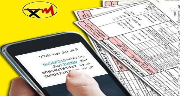 آبونمان از قبوض الکترونیکی حذف نمی شود آبونمان از قبوض الکترونیکی حذف نمی شود