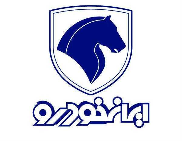 طرح تبدیل دو محصول ایران خودرو با تحویل فوری شرایط طرح تبدیل دو محصول ایران خودرو با تحویل فوری