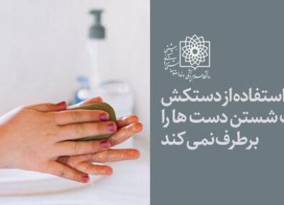 خبرنگاران استفاده از دستکش، ضرورت شستن دست ها را برطرف نمی کند