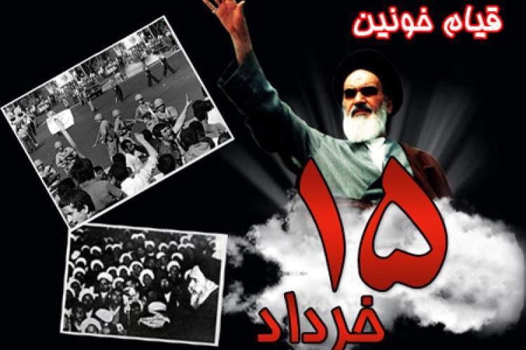 داستان طلوع خرداد؛ اقدامی درجهت پاسداشت قیام 15 خرداد
