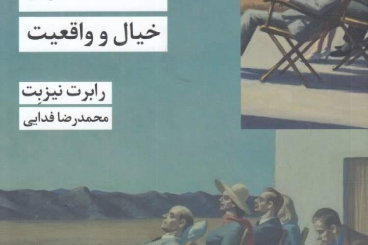 کتابی که مانیفست محافظه کاری است کتابی که مانیفست محافظه کاری است