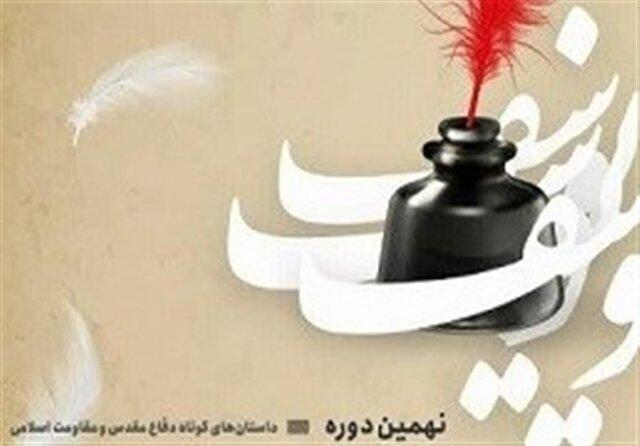 جایزه ادبی یوسف برگزار می شود جایزه ادبی یوسف برگزار می شود