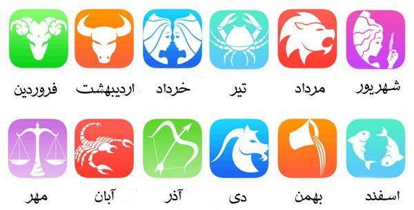 فال روزانه سه شنبه 19 دی 1396 فال روزانه سه شنبه 19 دی 1396