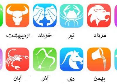 فال روزانه سه شنبه 19 دی 1396