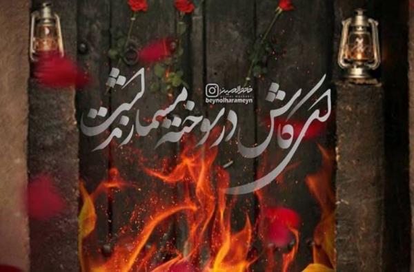 انتشار نماهنگ بارون؛ هدیه ای به به پیشگاه حضرت فاطمه (س) انتشار نماهنگ بارون؛ هدیه ای به به پیشگاه حضرت فاطمه (س)