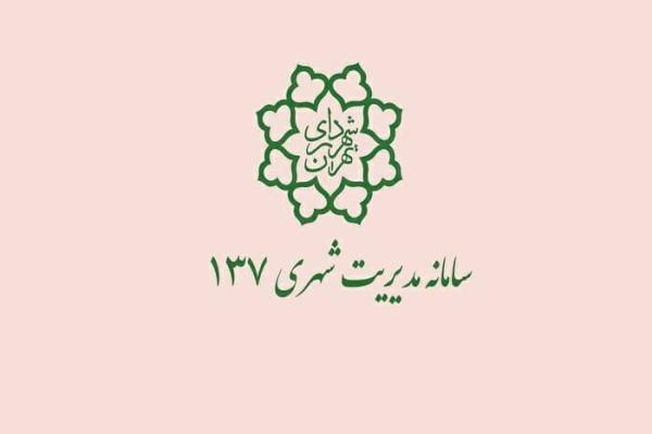 روزانه 70 پیام شهروندان در منطقه 9 ثبت می شود روزانه 70 پیغام شهروندان در منطقه 9 ثبت می گردد