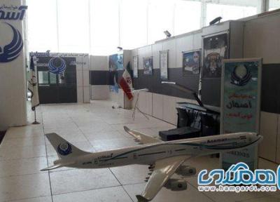 شرکت هواپیمایی آسمان و حضوری پر رنگ در ایران مال