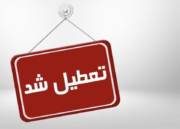 مدارس کدام استان ها سه شنبه 25 بهمن تعطیل یا غیر حضوری شدند؟ مدارس کدام استان ها سه شنبه 25 بهمن تعطیل یا غیر حضوری شدند؟